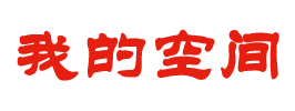 新代